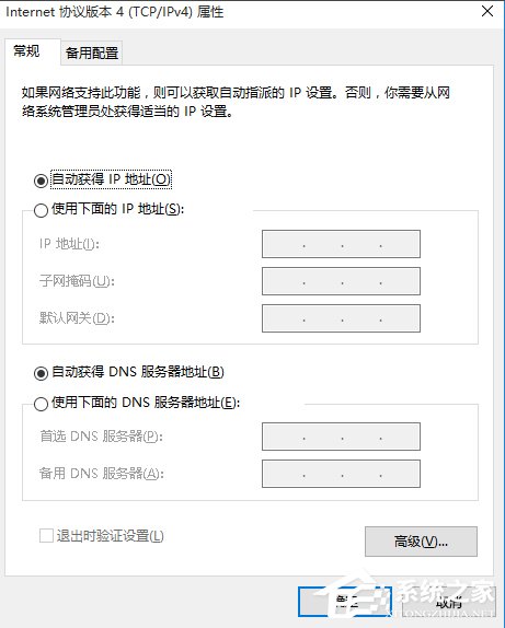 Win10系統(tǒng)無(wú)法打開(kāi)淘寶網(wǎng)頁(yè)怎么回事？