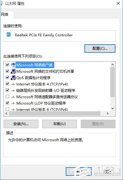 Win10系統(tǒng)無(wú)法打開(kāi)淘寶網(wǎng)頁(yè)怎么回事？