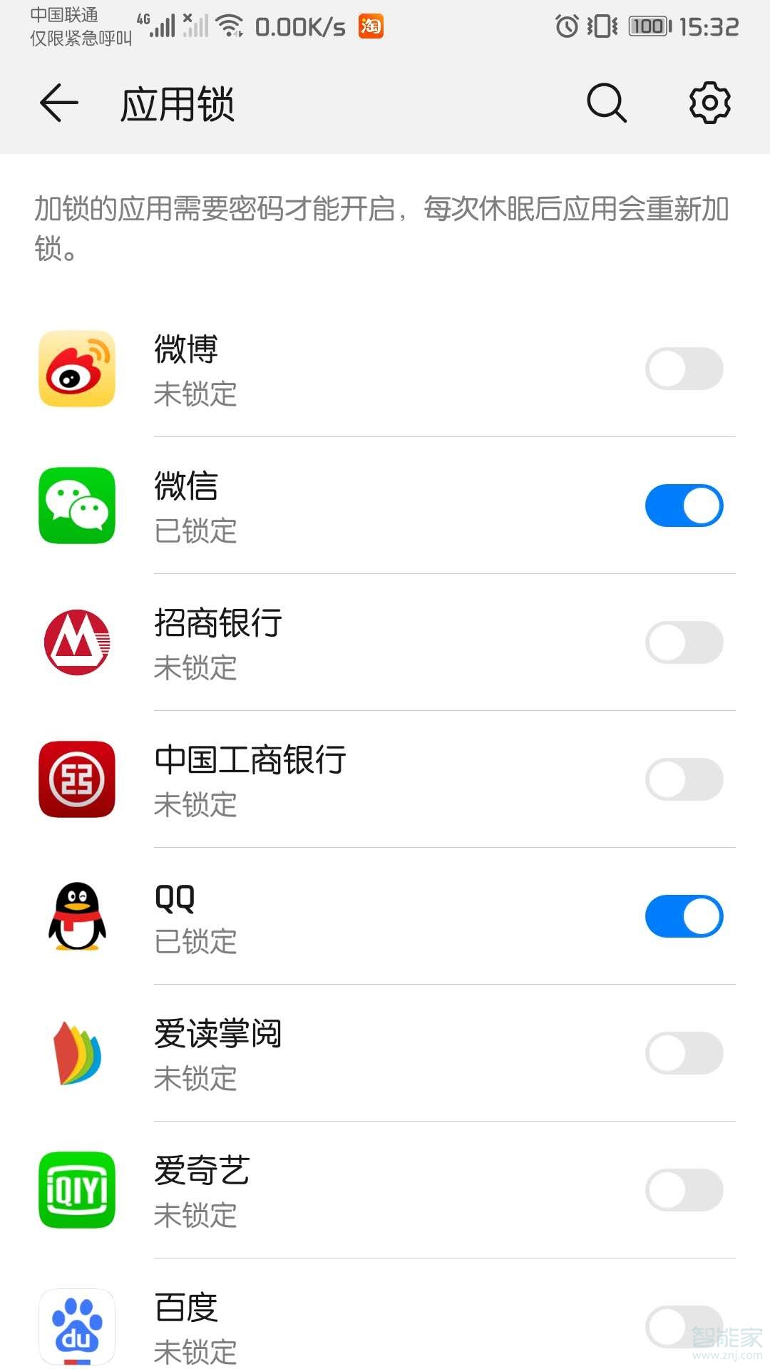 華為mate30pro應(yīng)用助手里的微信怎么沒了