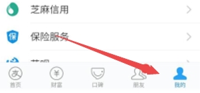 華為mate30pro 5G版怎么設置支付寶刷臉支付