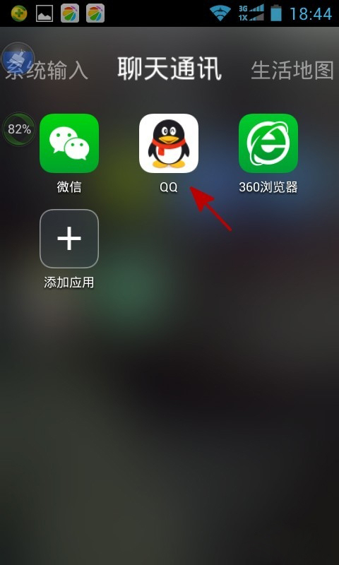 怎么查看對方QQ好友名單中是否有你？