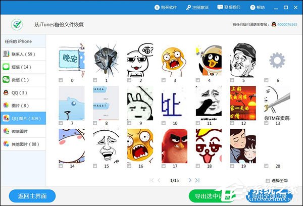 QQ聊天記錄刪除了怎么恢復？恢復幾年前QQ聊天記錄的方法