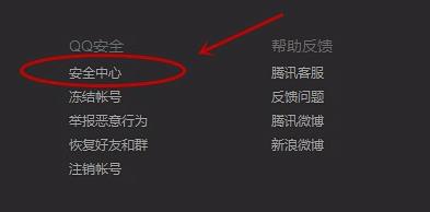 qq封停狀態(tài)怎么能解封