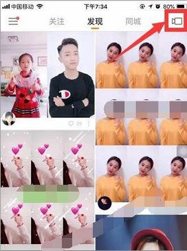 快手關(guān)注頁怎么變成豎屏了