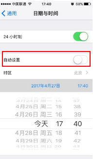 微信時間不對要怎么調(diào)回來