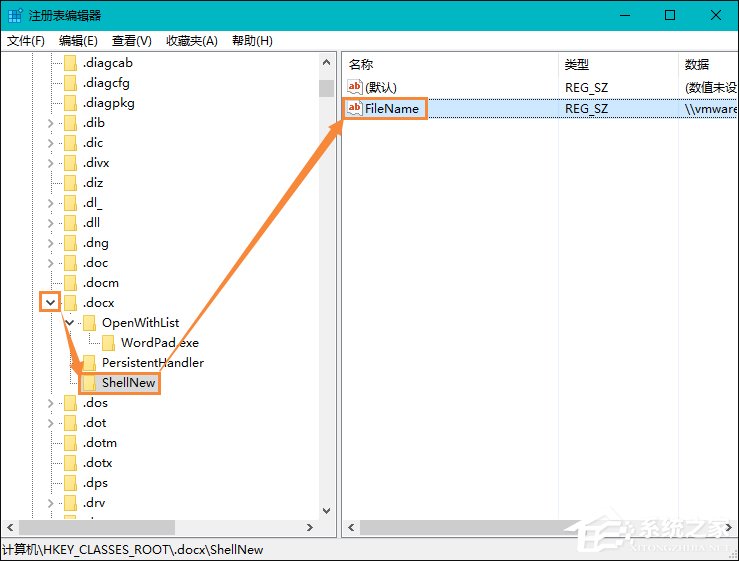 Win10系統(tǒng)桌面右鍵新建沒有Word、Excel、PPT怎么恢復(fù)？