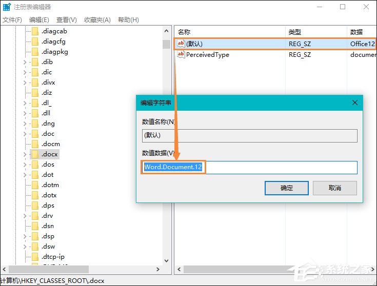 Win10系統(tǒng)桌面右鍵新建沒有Word、Excel、PPT怎么恢復(fù)？