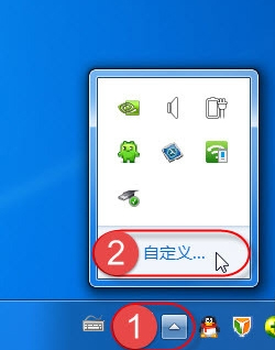 如何將電腦任務欄通知區域的QQ圖標隱藏掉？