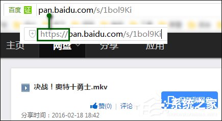 百度云下載速度慢怎么破解？百度網盤下載限速解除方法