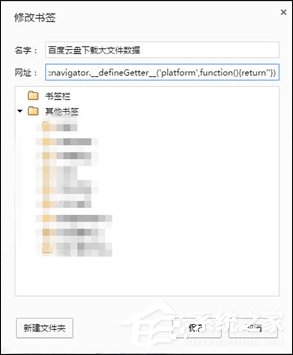 百度云下載速度慢怎么破解？百度網盤下載限速解除方法