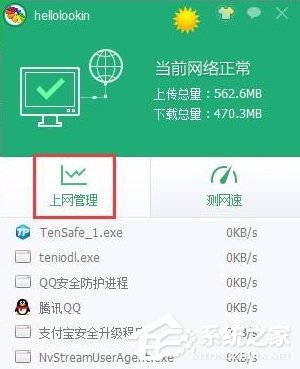 Win10系統(tǒng)怎么關(guān)閉騰訊游戲進(jìn)程teniodl.exe？