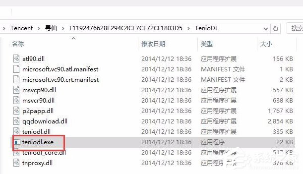 Win10系統(tǒng)怎么關(guān)閉騰訊游戲進(jìn)程teniodl.exe？