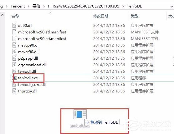Win10系統(tǒng)怎么關(guān)閉騰訊游戲進(jìn)程teniodl.exe？