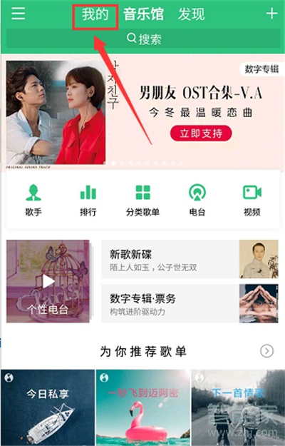 qq音樂怎么導入網(wǎng)易云