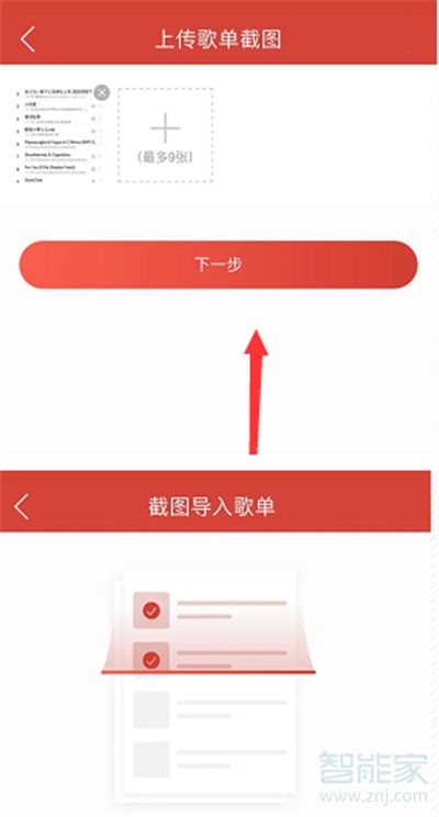 qq音樂怎么導入網(wǎng)易云