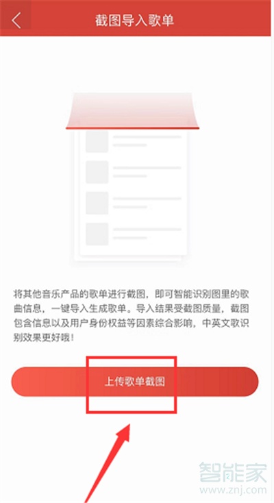 qq音樂怎么導入網(wǎng)易云