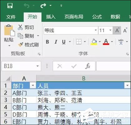 表格數(shù)據(jù)整理很麻煩？Excel篩選數(shù)據(jù)超精準(zhǔn)