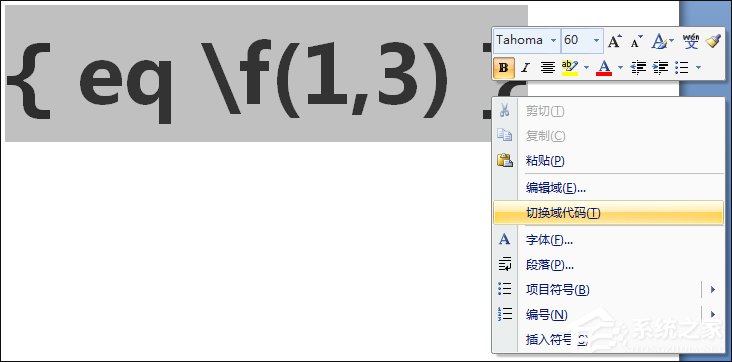 Word文檔中如何輸入分數(shù)？怎么在Word里打入幾分之幾？