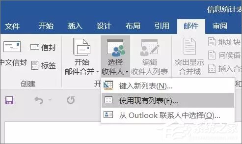 使用Word制作個(gè)人信息調(diào)查表的操作技巧