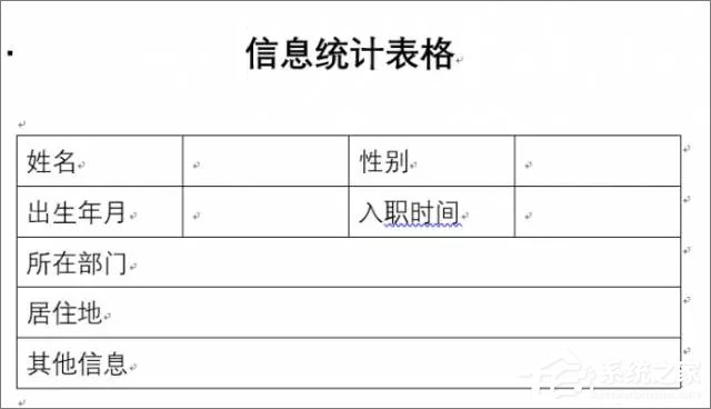 使用Word制作個(gè)人信息調(diào)查表的操作技巧