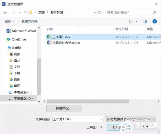 使用Word制作個(gè)人信息調(diào)查表的操作技巧
