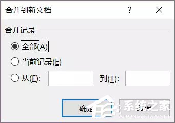 使用Word制作個(gè)人信息調(diào)查表的操作技巧