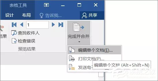 使用Word制作個(gè)人信息調(diào)查表的操作技巧
