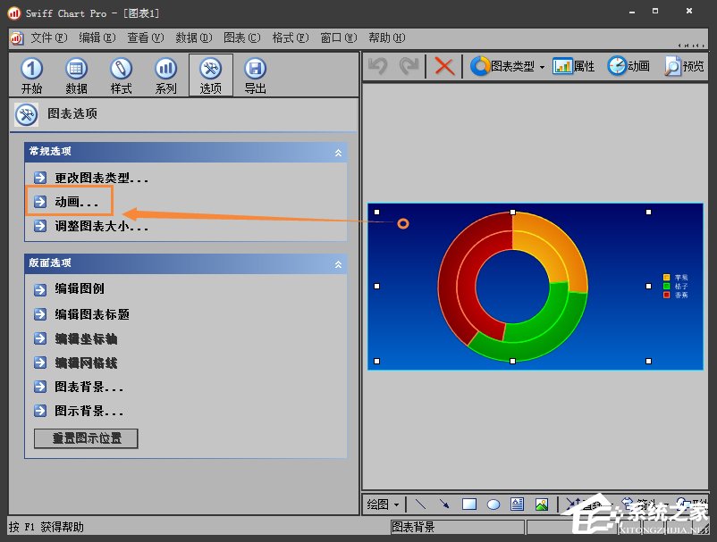 如何使用SwiffChart制作PPT動畫圖表？