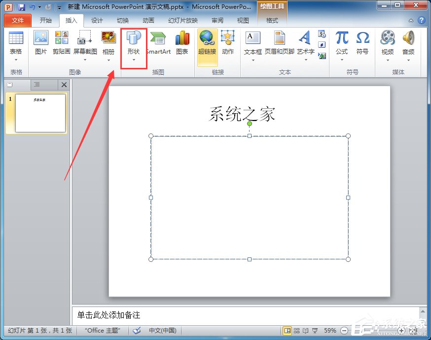 如何設(shè)置PPT圖片透明度？