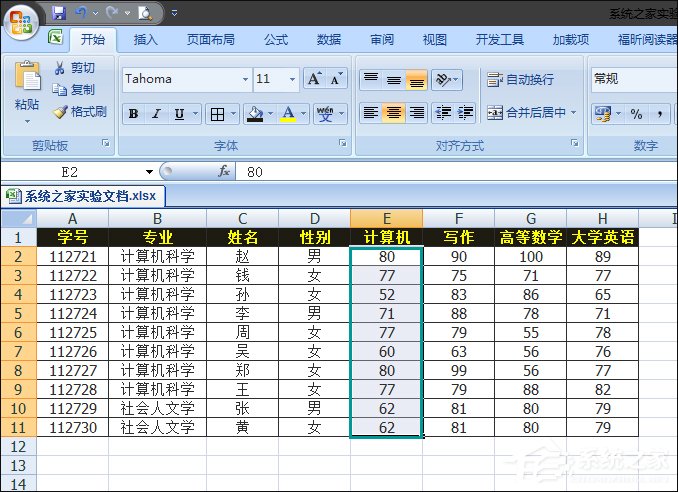 Excel如何減少錄入數據的錯誤？Excel表格數據有效性怎么使用？