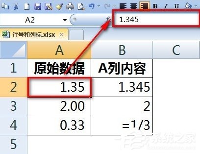 Excel輸入數字如何保留兩位小數?