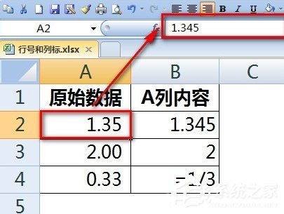 Excel輸入數字如何保留兩位小數?