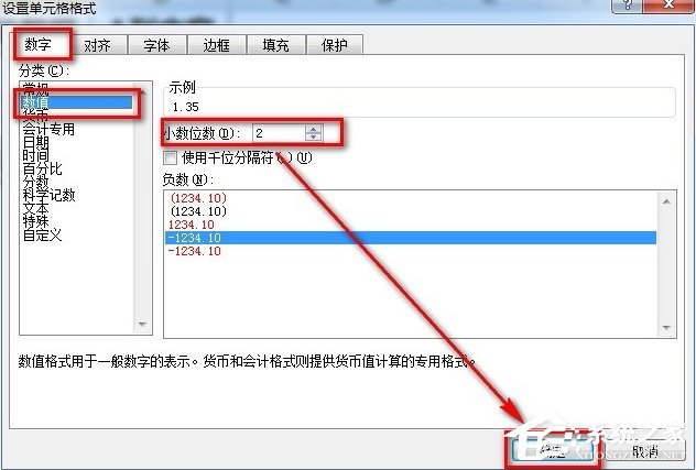 Excel輸入數字如何保留兩位小數?