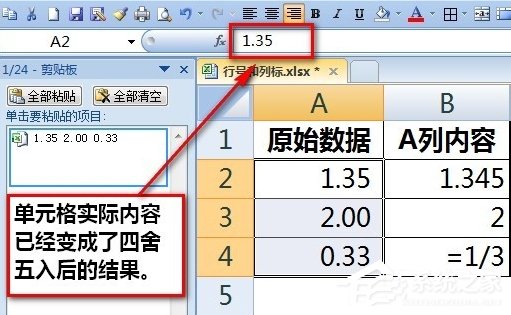 Excel輸入數字如何保留兩位小數?
