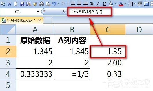 Excel輸入數字如何保留兩位小數?