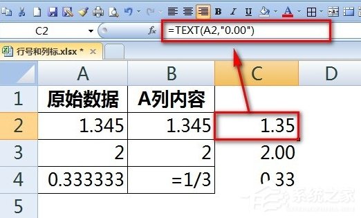 Excel輸入數字如何保留兩位小數?