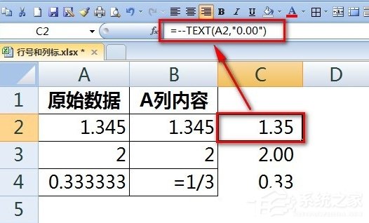 Excel輸入數字如何保留兩位小數?