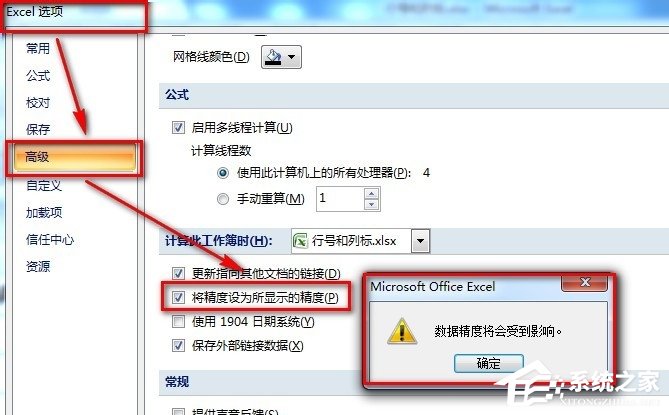 Excel輸入數字如何保留兩位小數?
