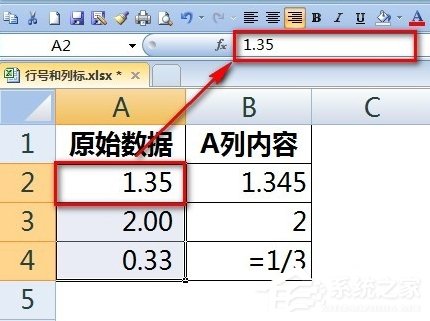 Excel輸入數字如何保留兩位小數?