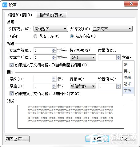 Word排版該注意什么？WPS排版注意事項