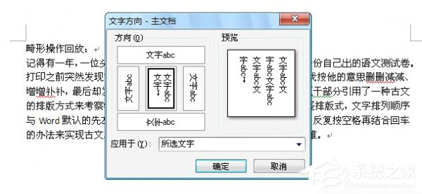 Word排版該注意什么？WPS排版注意事項