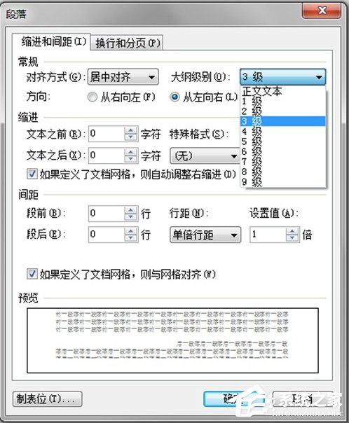 Word排版該注意什么？WPS排版注意事項