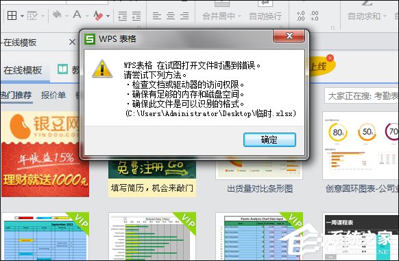 Excel文件損壞怎么修復(fù)？Win7環(huán)境下Excel文檔亂碼修護(hù)策略