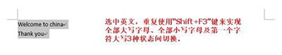 Word2013大小寫字母轉(zhuǎn)換的方法