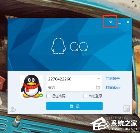 QQ自動關閉怎么回事？解決QQ自動關閉的方法