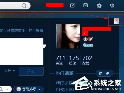 新浪微博怎么換皮膚?新浪微博怎么更改皮膚?