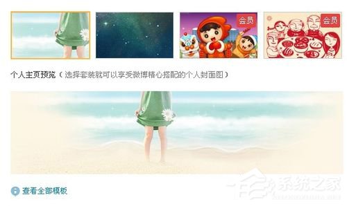 新浪微博怎么換皮膚?新浪微博怎么更改皮膚?