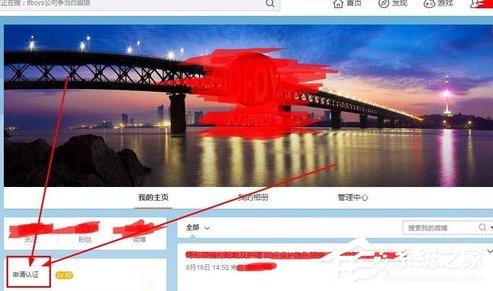 新浪微博如何實(shí)名認(rèn)證?