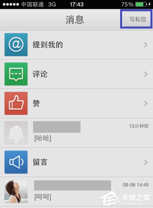 新浪微博怎么發私信？