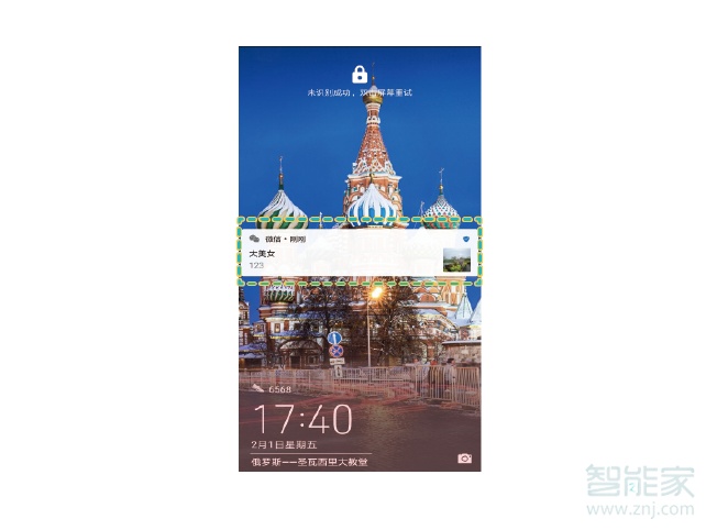華為mate30pro怎么在鎖屏?xí)r預(yù)覽微信消息